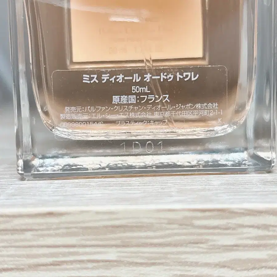 디올 미스디올 edt 50ml