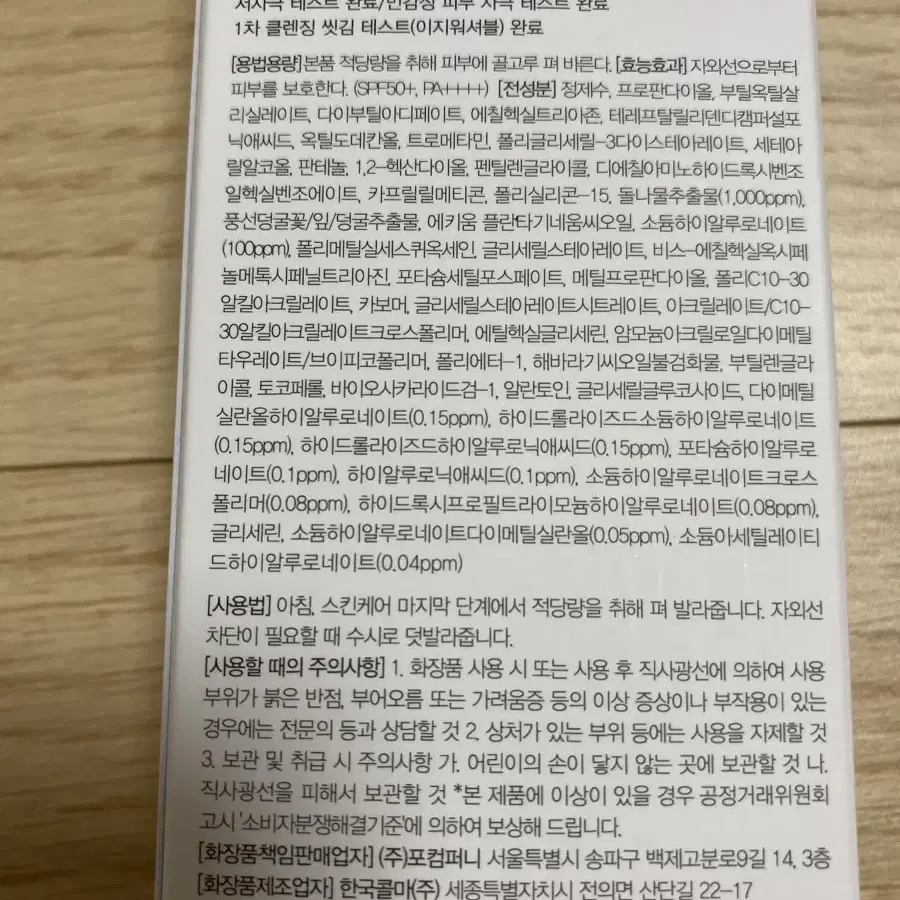 새거) 아비브 수분초 선크림