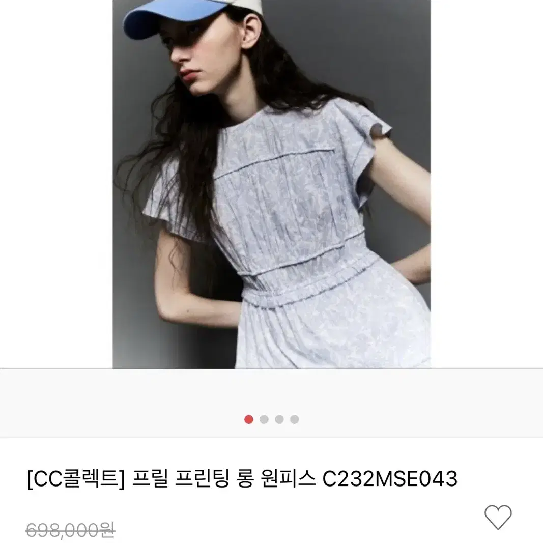 마지막 가격! 23년~24년 CC콜렉트 디올맛 셔링 롱원피스(블루)