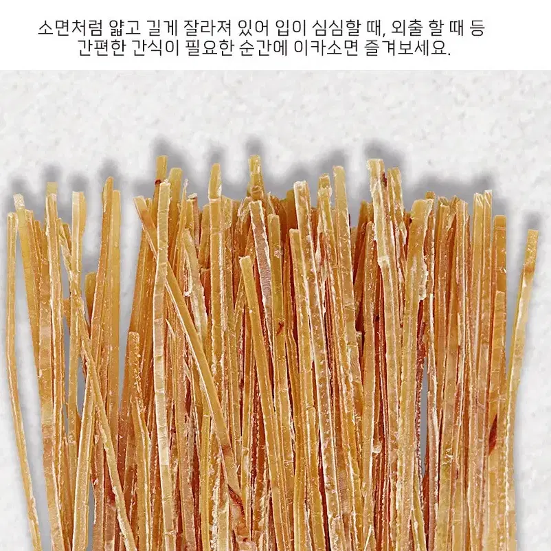 [오션] 쏙쏙 꺼내먹는 이카소면(오징어소면) 250g