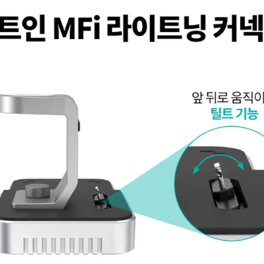 초텍 4 in 1 MFI인증 무선충전기