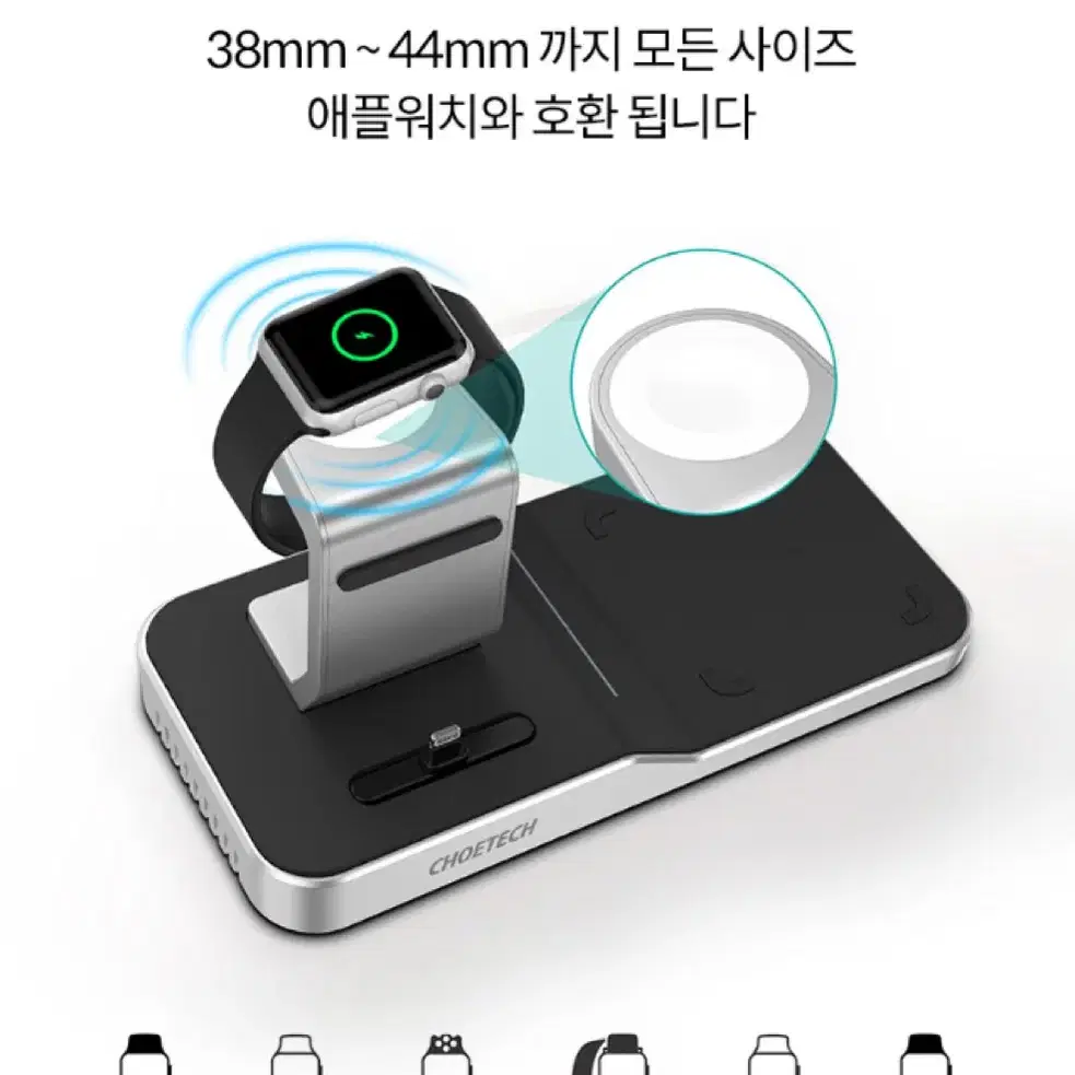 초텍 4 in 1 MFI인증 무선충전기