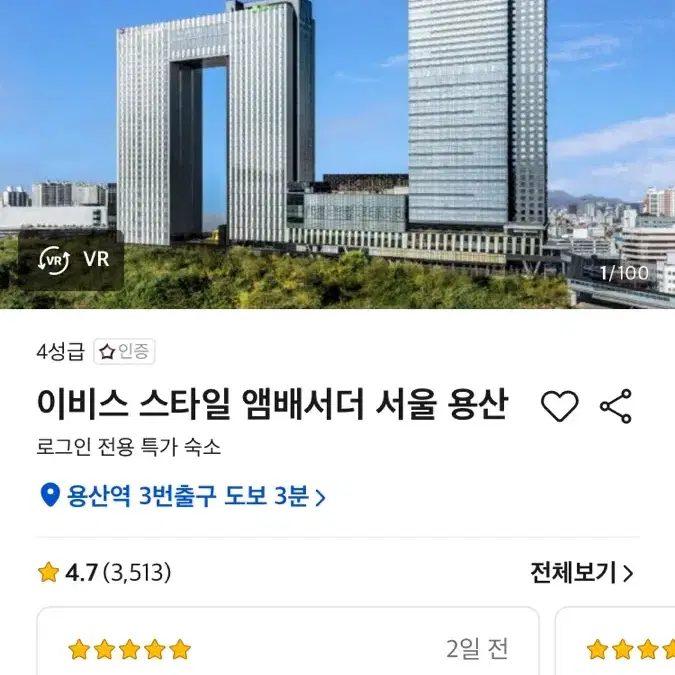 이비스 스타일 엠버서더 서울용산 오늘 6/27 주니어 스위트 더블+싱글