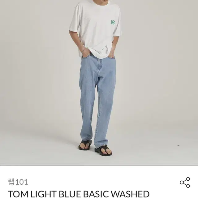 랩101 tom light blue soft denim 9oz 30사이즈