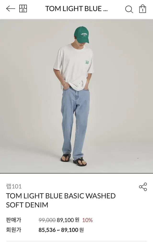 랩101 tom light blue soft denim 9oz 30사이즈