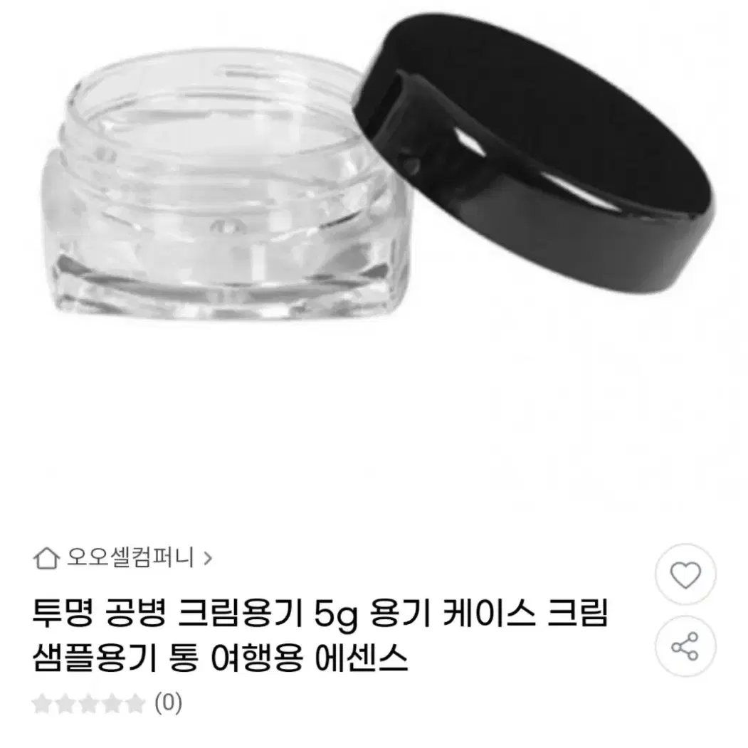 투명 공병 크림용기,샘플용기.연고,약품 소분 용기.7g 용기