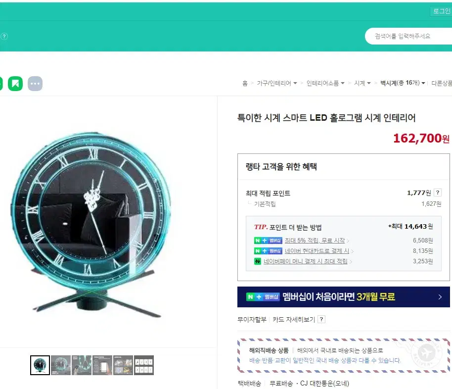 사이버펑크 3d 프로젝터LED홀로그램인테리어용대형벽시계아트42cm모던형