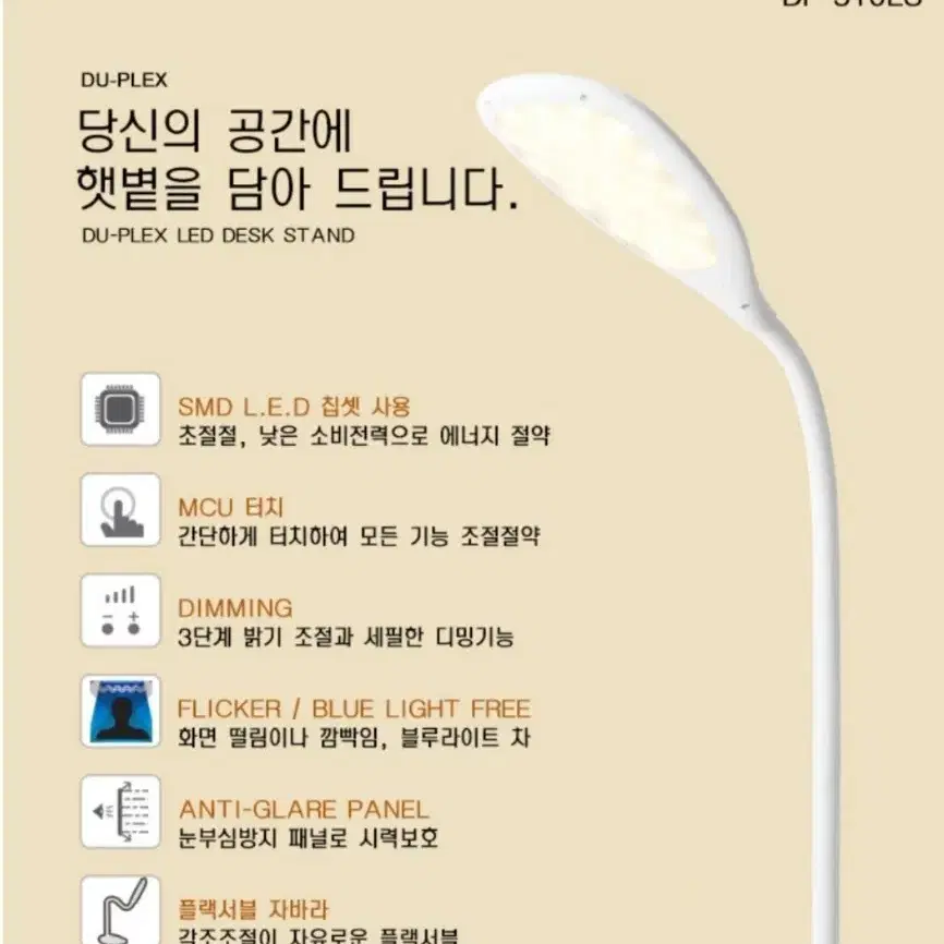 시력보호 자바라 LED 스탠드/공부방 스탠드