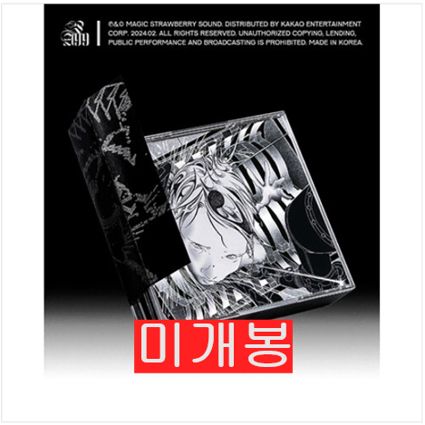 실리카겔 - POWER ANDRE 99 (미개봉, CD)