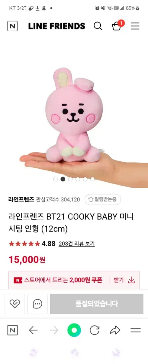 Line Friends BT21 COOKY BABY Mini Seating doll (12cm)