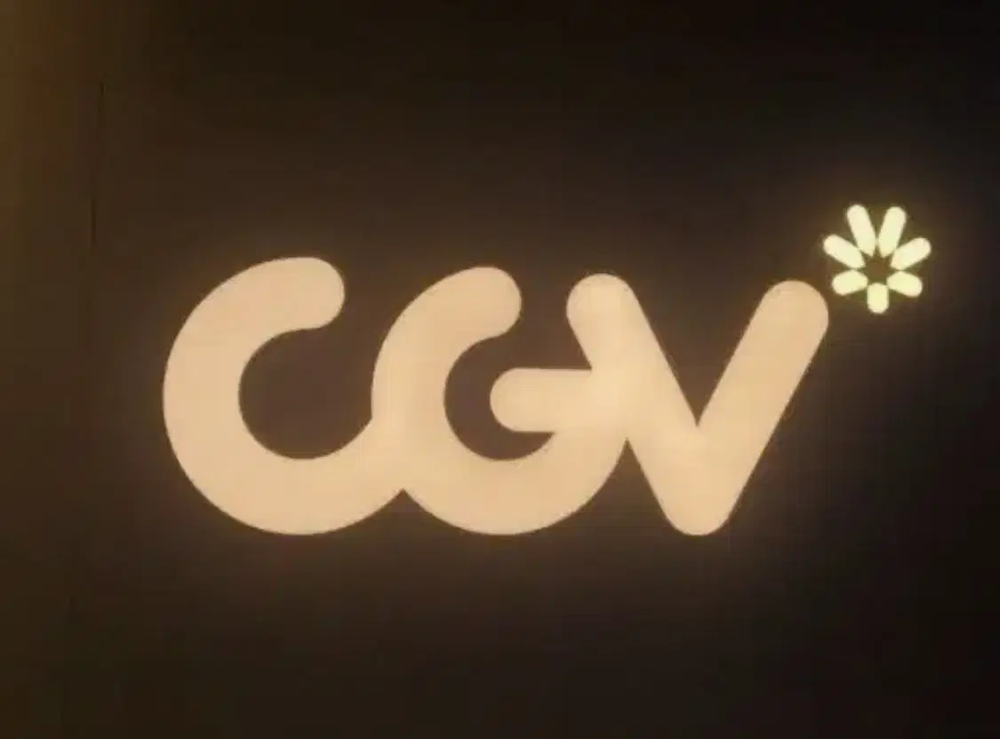 CGV 영화관람권