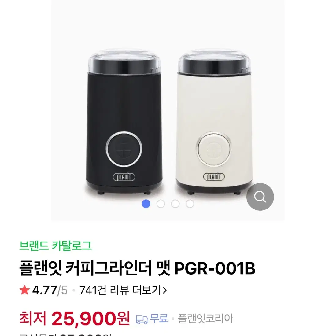 플랜잇 원두 분쇄기