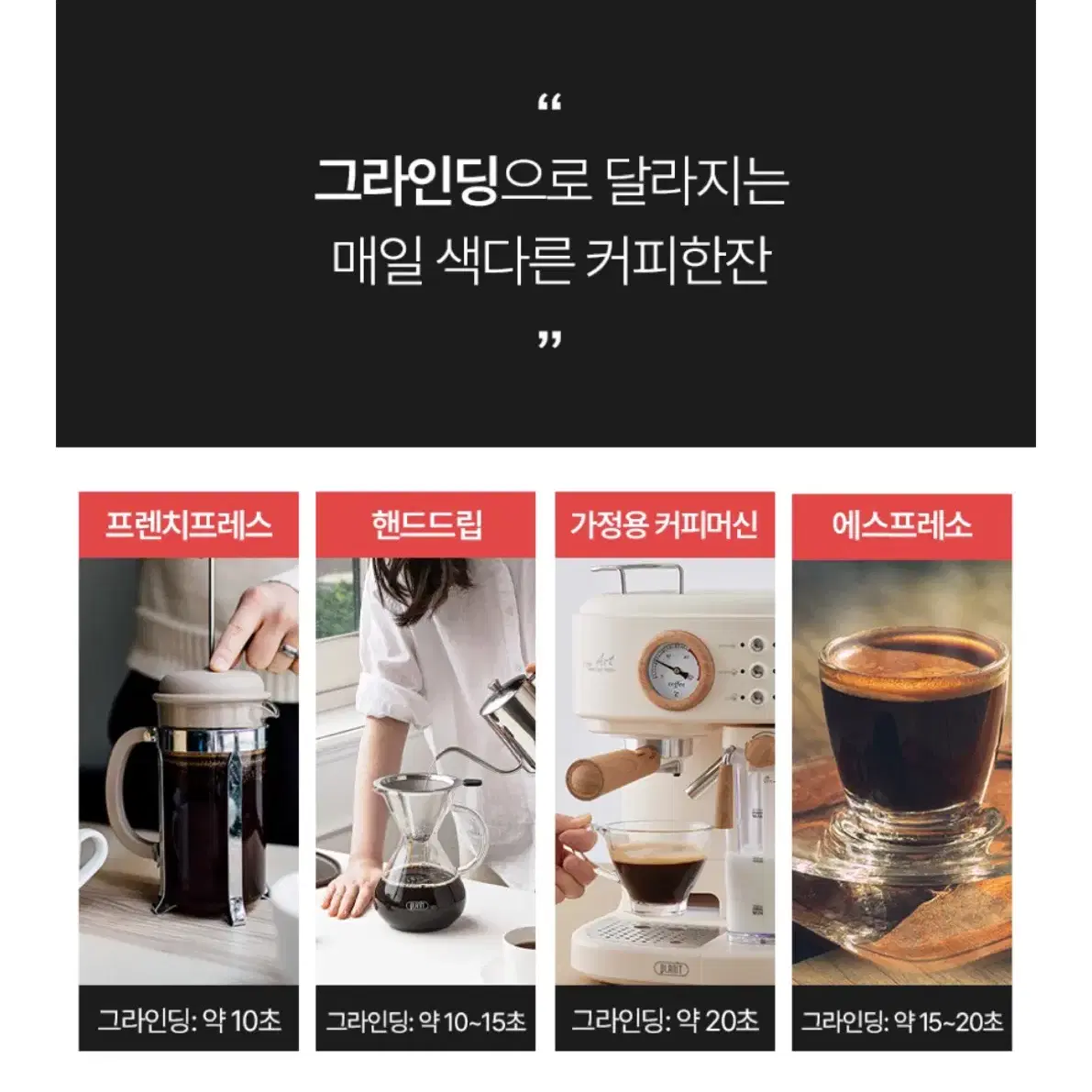 플랜잇 원두 분쇄기