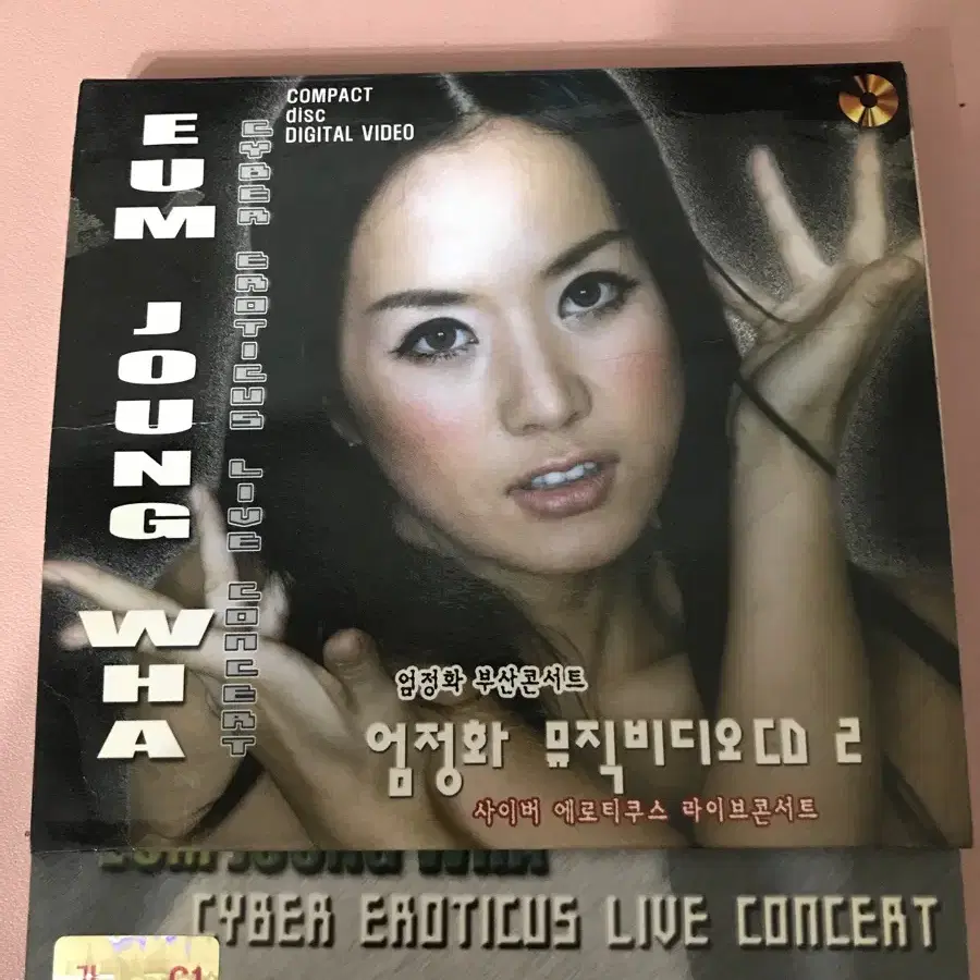 엄정화 부산콘서트vcd 미개봉