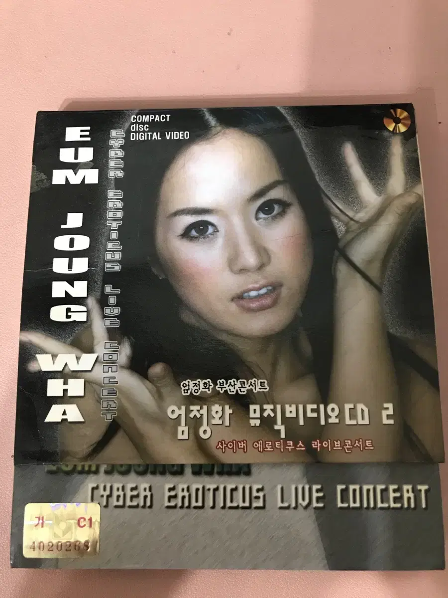 엄정화 부산콘서트vcd 미개봉