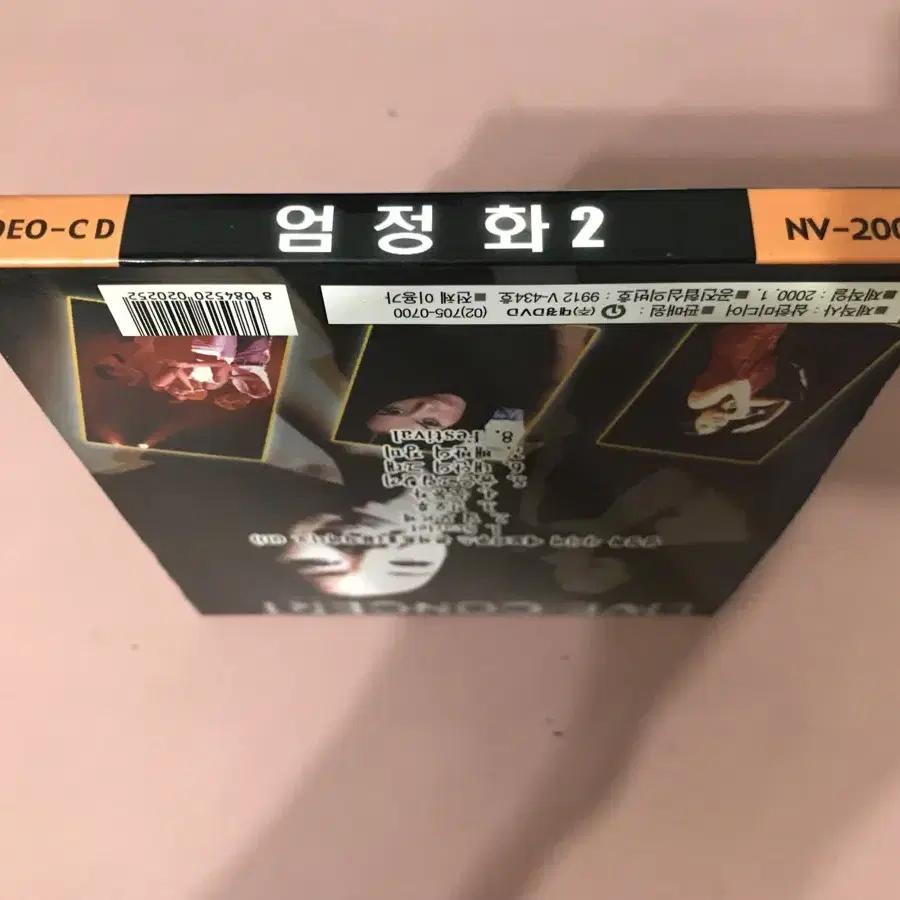 엄정화 부산콘서트vcd 미개봉