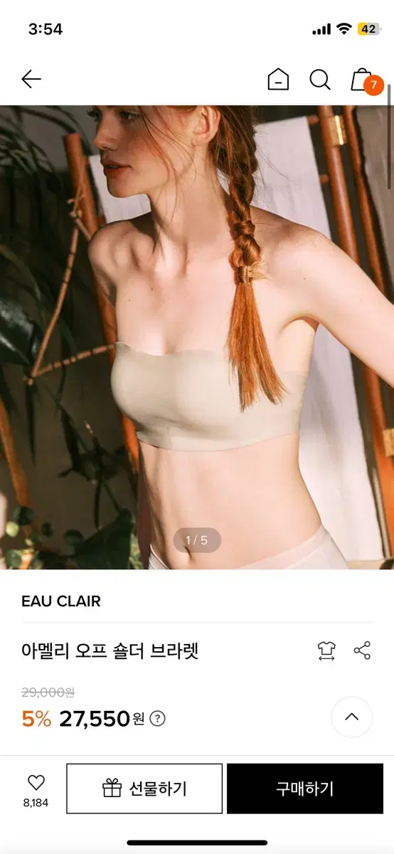 EAU CLAIR 아멜리 오프숄더 브라렛 ( 아이보리 s ) 새상품