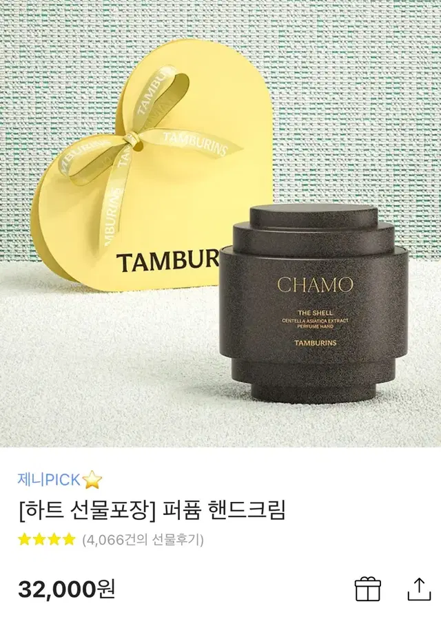 탬버린즈 퍼퓸 핸드크림 30ml