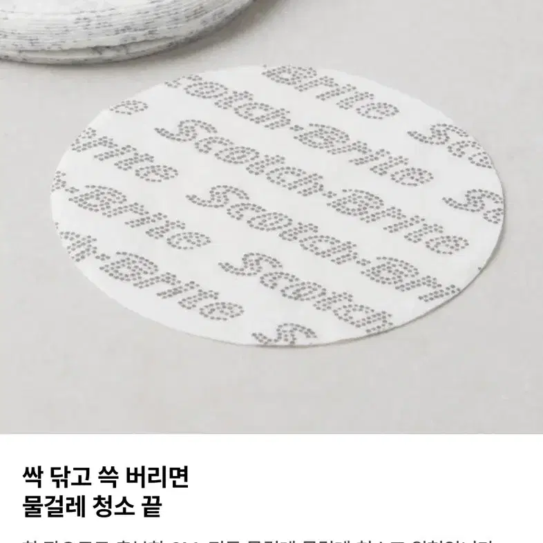 3M 물걸레청소포 150mm