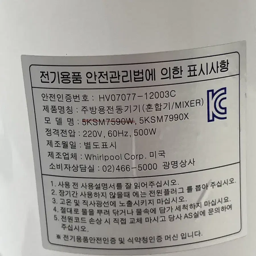 키친에이드 7쿼터 볼리프트 상태최상