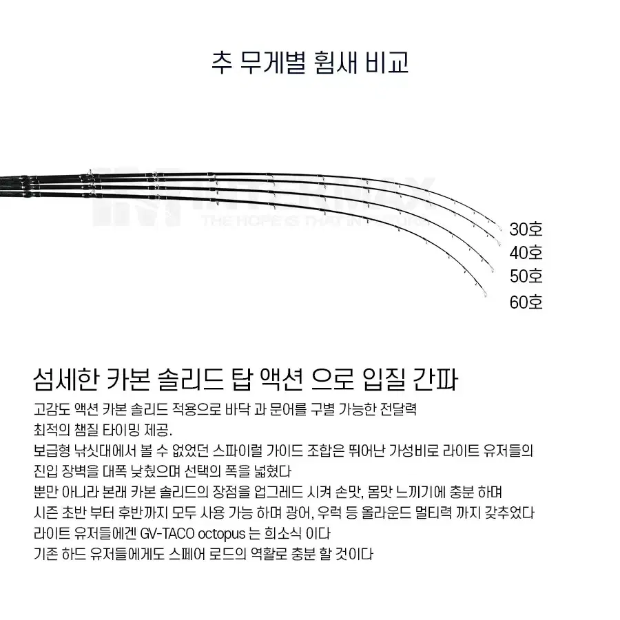 문어 낚싯대 MH대 문어 우럭 광어 낚시 새상품