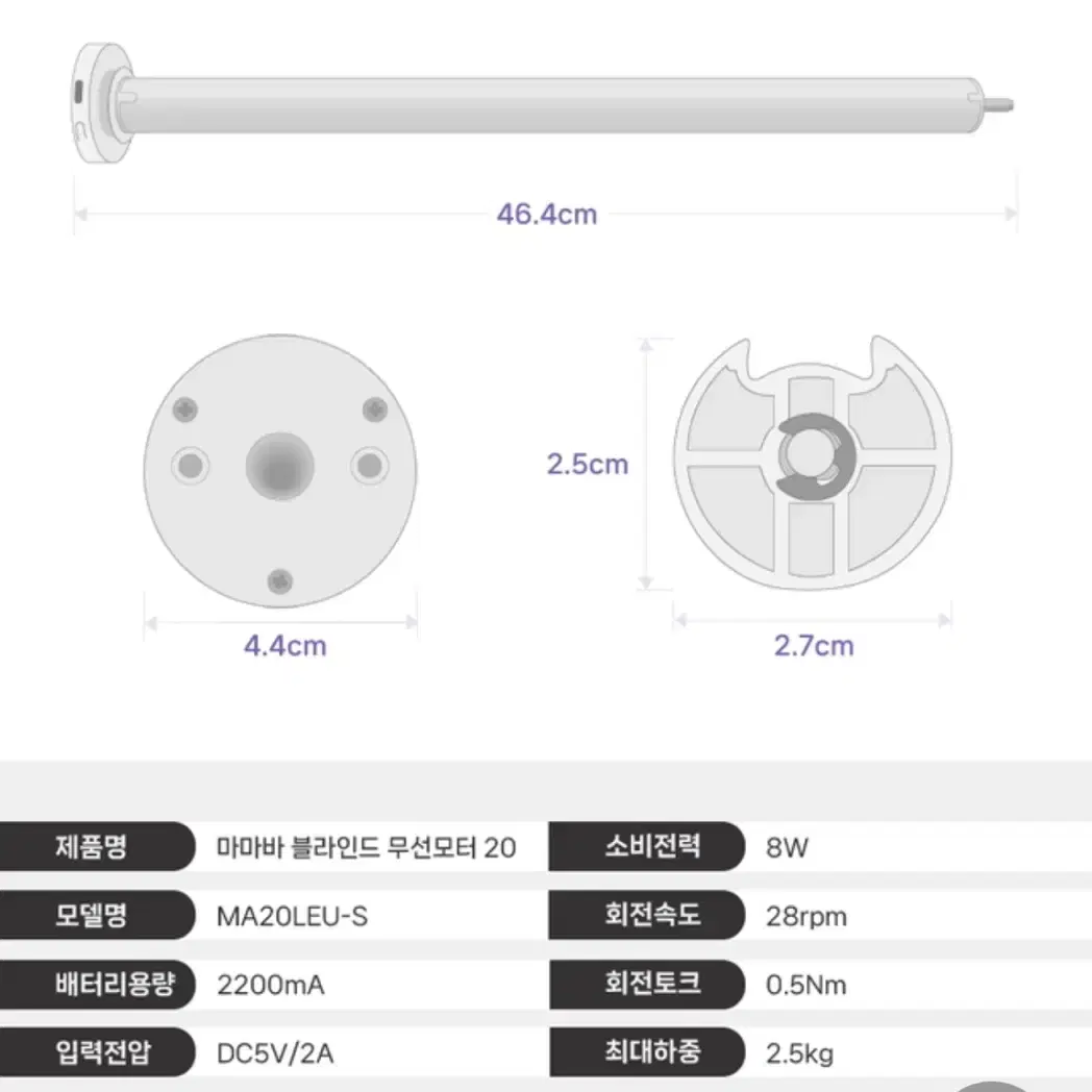 마마바 전동모터 블라인드 스마트 홈 구글 연동 Iot