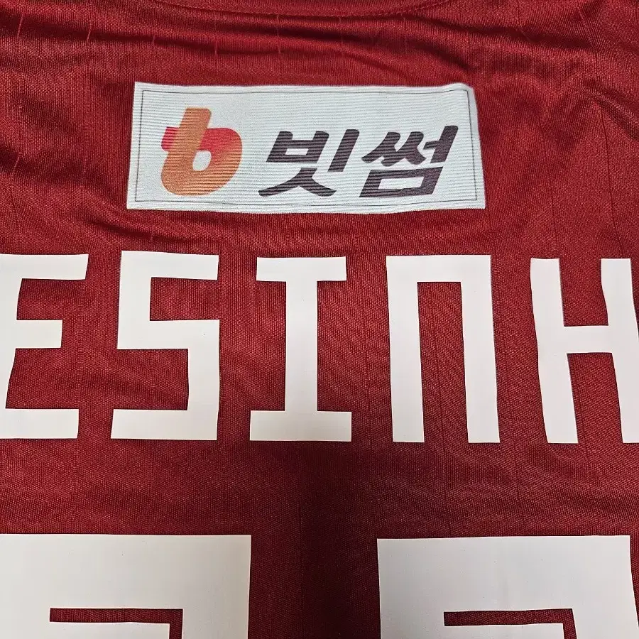 2019 팀K리그 유니폼 L/S 11 세징야 4XL(커스텀)