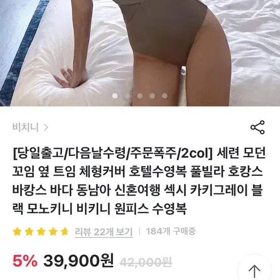 카키그레이 모노키니 free