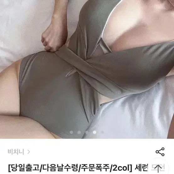 카키그레이 모노키니 free