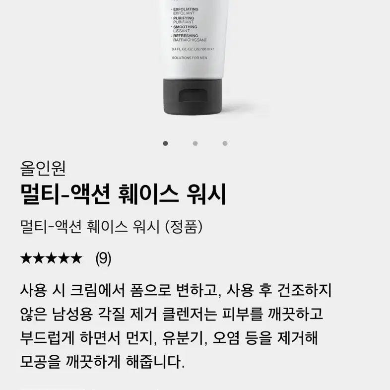 랩시리즈 멀티액션 100ml