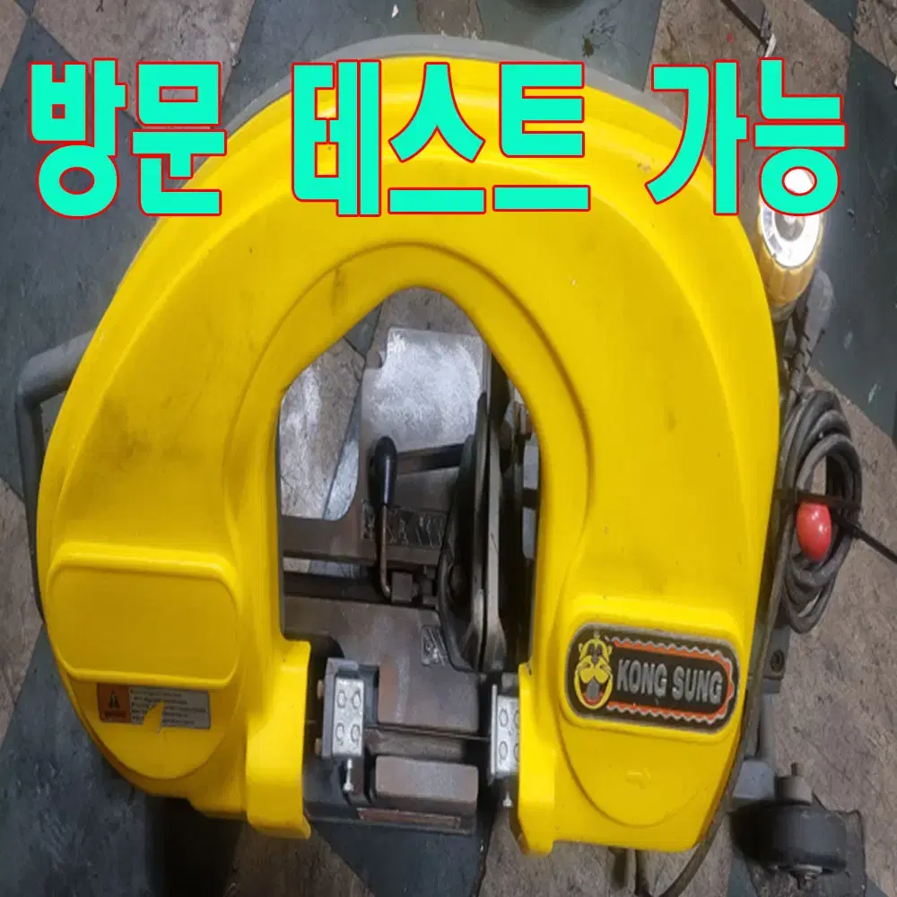 공성 KSU-180FV 밴드쏘 - 바이스타입