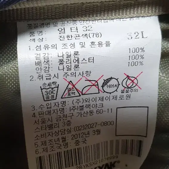 블랙야크 남녀공용 경량 알터32 배낭