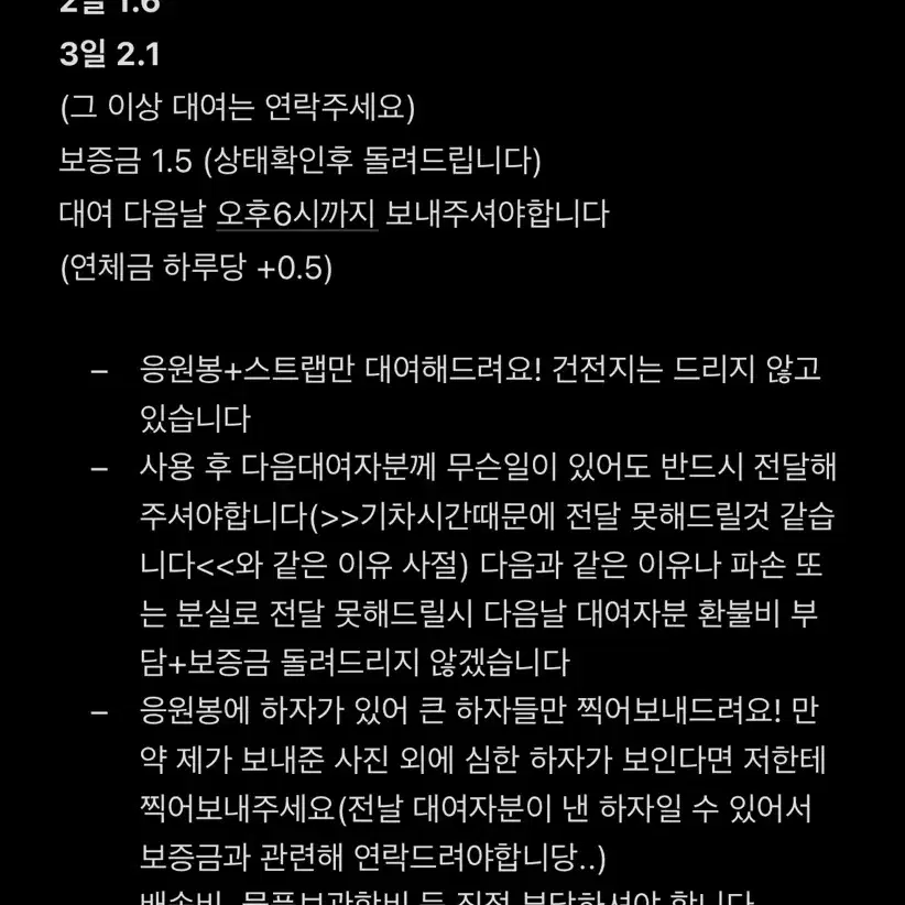 더보이즈 응원봉 하트성기 더비봉 대여