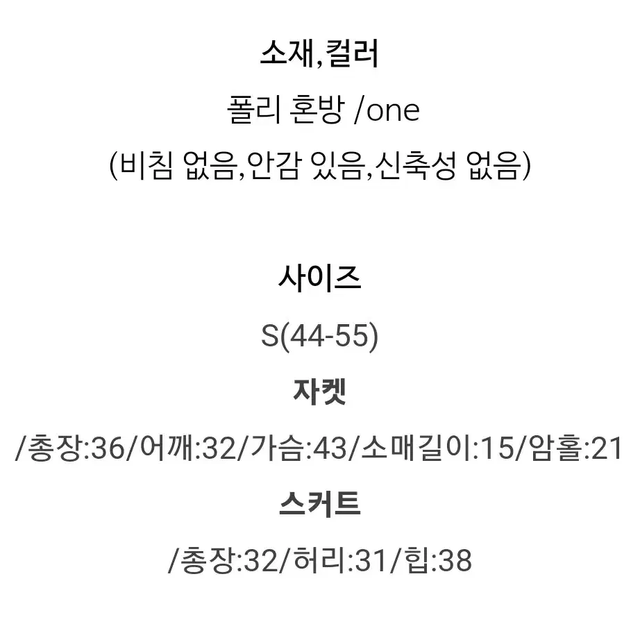 트위드 크롭 셋업