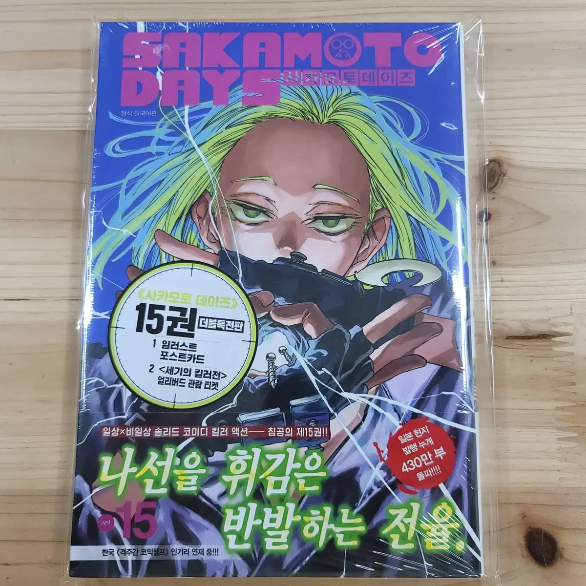 SakamotoDays Volume 15 sealed Double pre-order benefit farm!