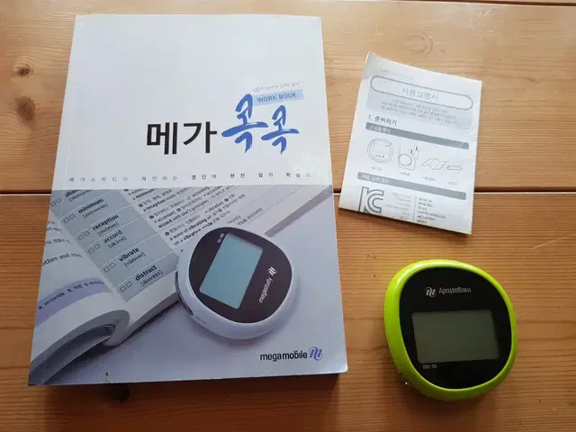 메가콕콕