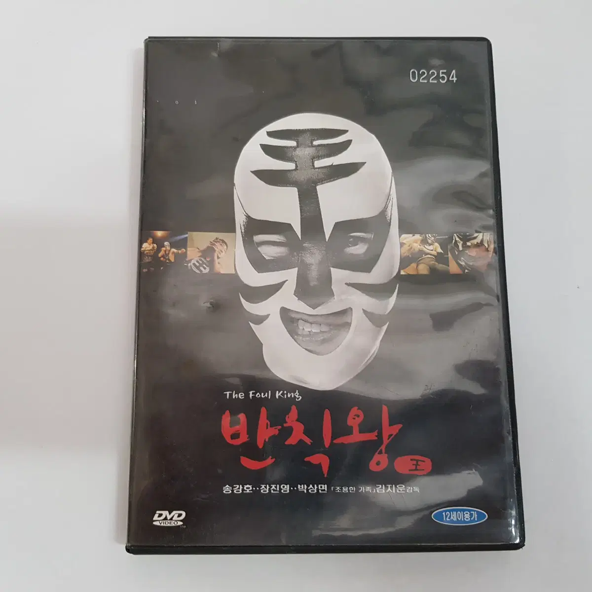 반칙왕  DVD