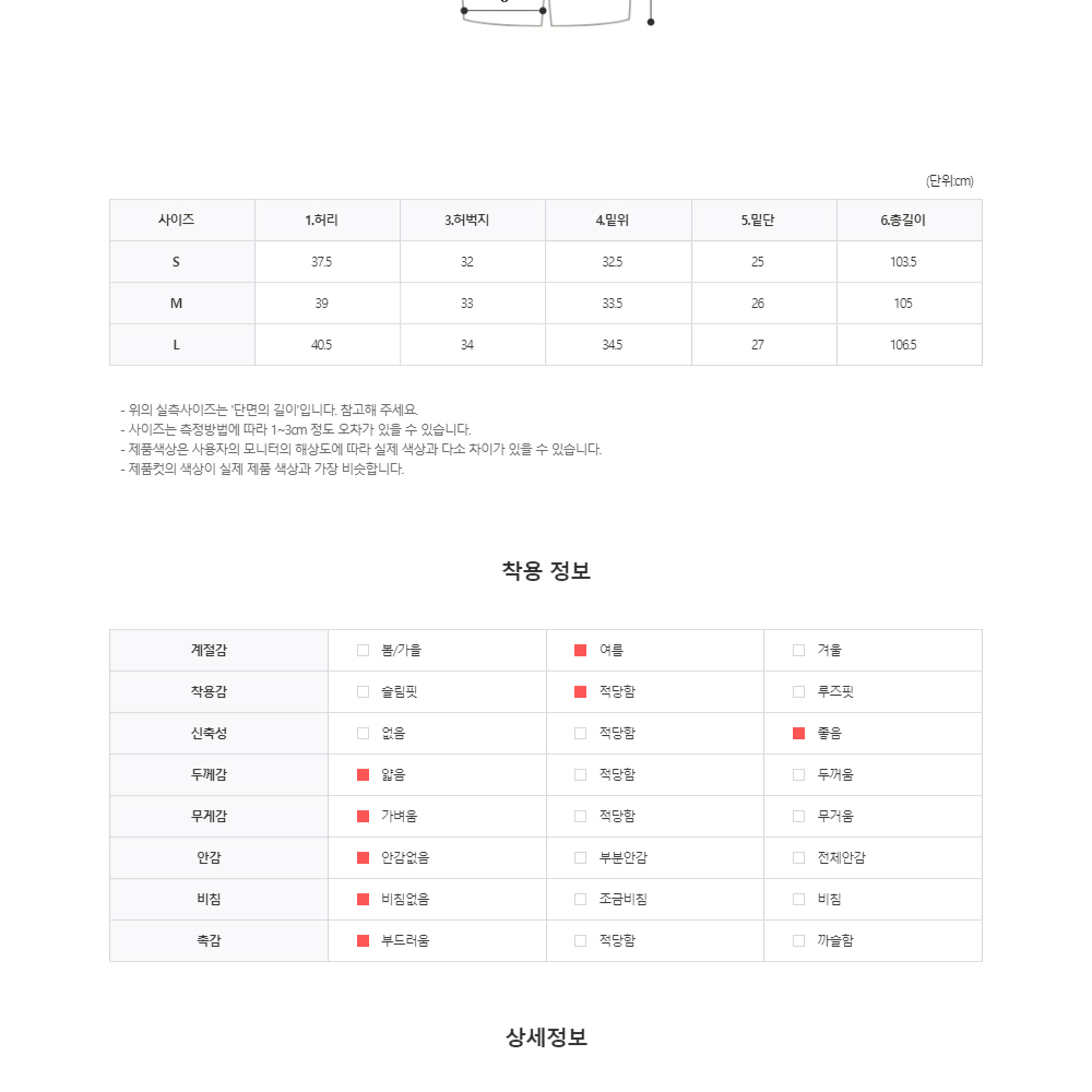 썸머 화이트 린넨 데님 팬츠 여름 린낸 시원한 와이드 부츠컷 남자 바지