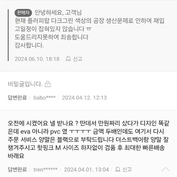 플러피팝 슬리퍼 다크그린