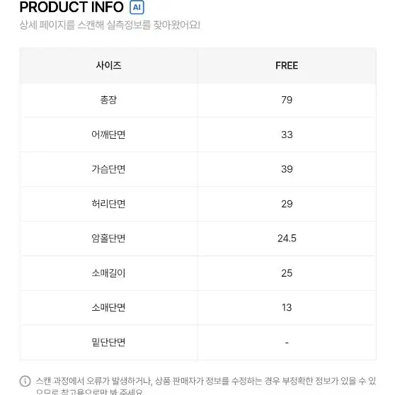 [교신o] 에이블리 스퀘어넥 콩단추 퍼프 스모킹 밴딩 플라워 쉬폰원피스