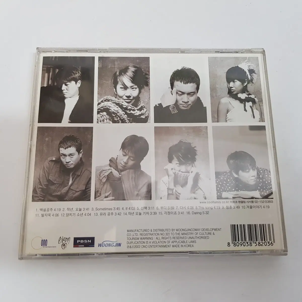 쿨(Cool) 7.5집 - Second Whisper CD