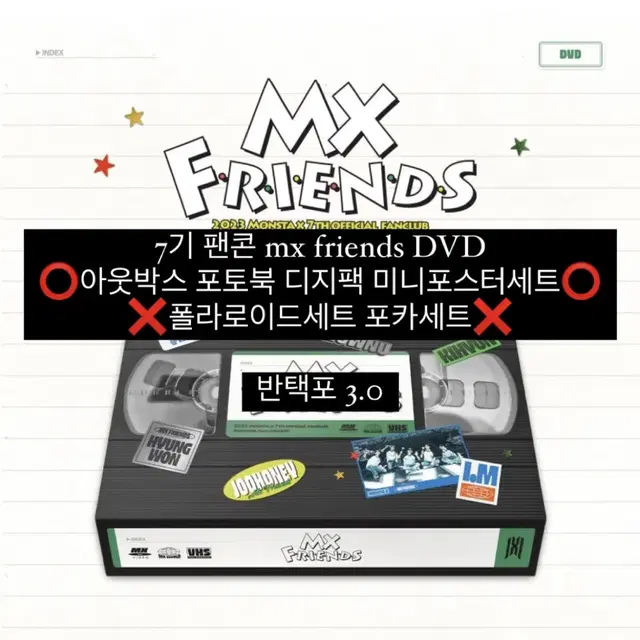 몬스타엑스 몬엑 mx friends 7기 팬콘 DVD