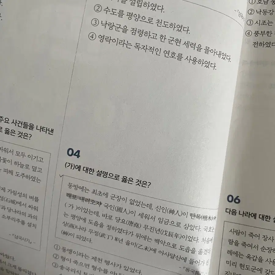 문동균 공무원한국사