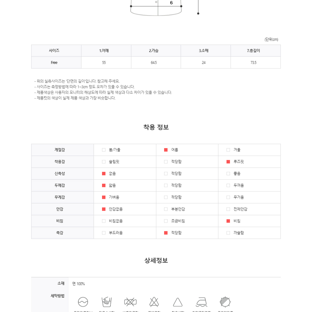 시스루 펀칭 오픈카라 반팔 셔츠 남자 여름 썸머 시원한 시스루 망사 남방