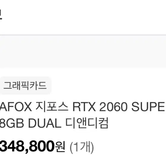 Rtx2060 super