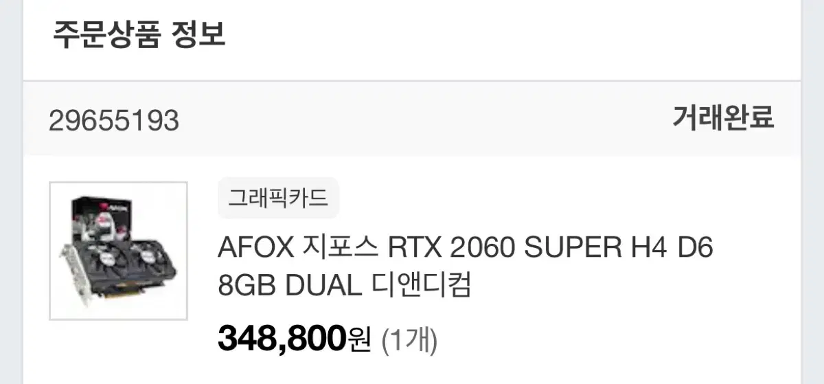 Rtx2060 super