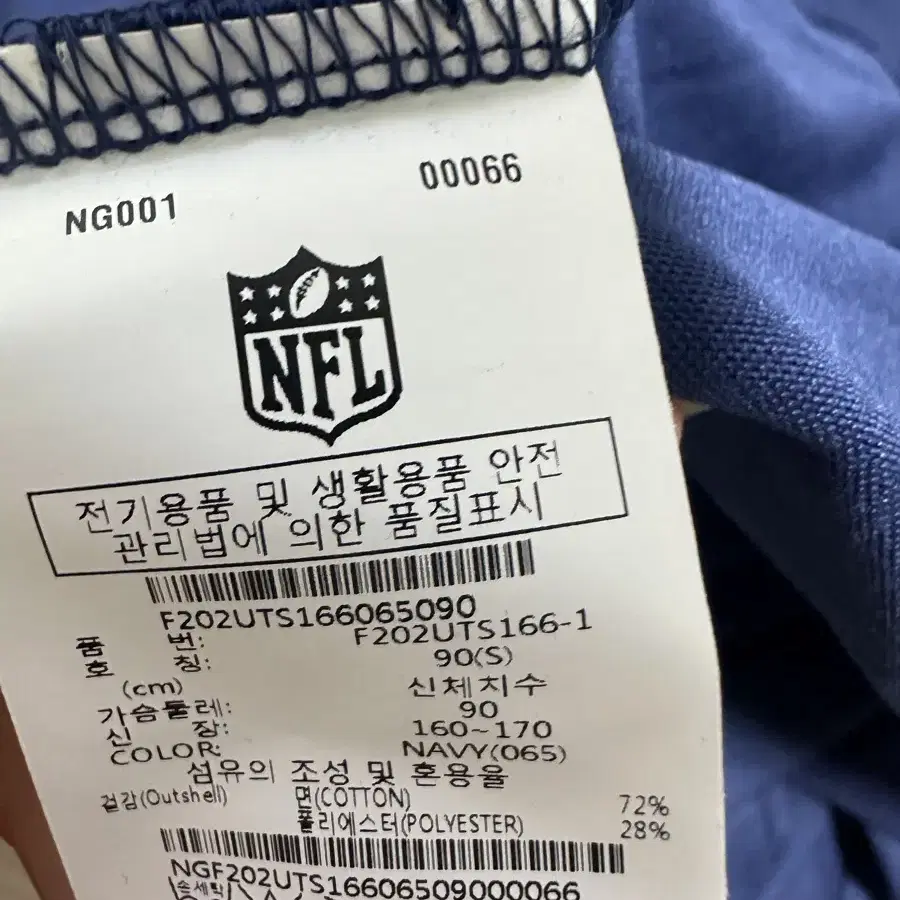 NFL F202UTS166 텍스트 로고 숏 슬리브 티