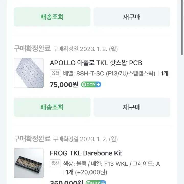 FROG TKL Barebone Kit 블랙 커스텀 키보드