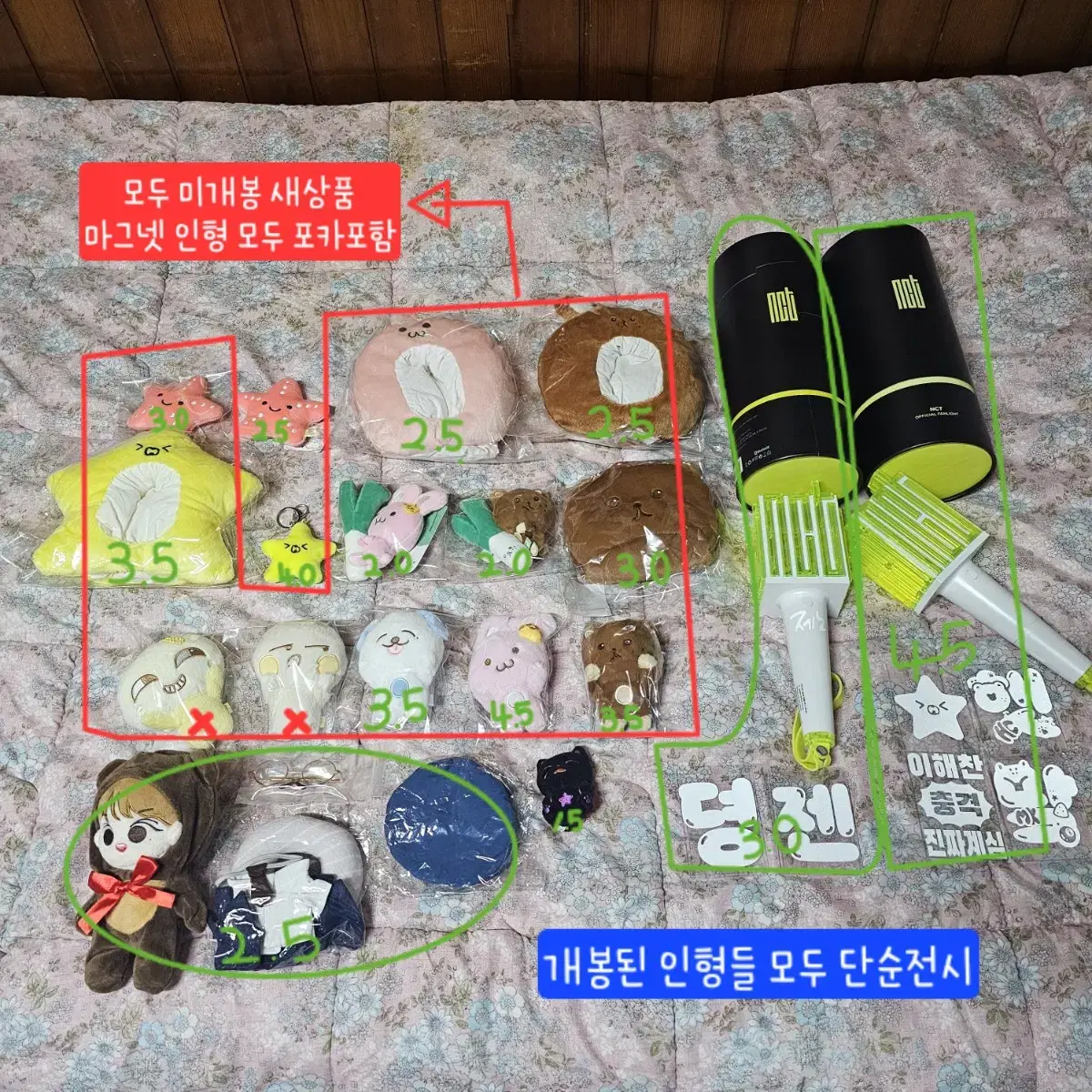 nct nct doll 곰효기 깜효기 라떼효기 표범마크 chenle인형