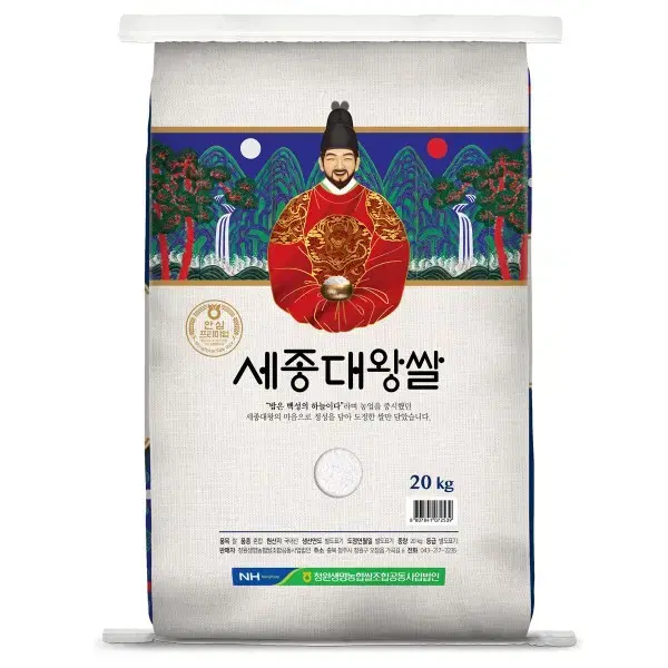 세종대왕쌀 상등급20KG23년햅쌀 당일도정 밥소믈리에관리쌀 42900원